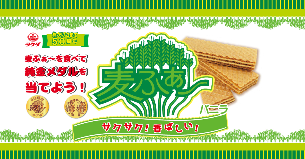 タマゴボーロとウェハース製造竹田本社 | タマゴボーロとウェハース製造竹田本社