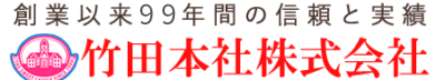 タマゴボーロとウェハース製造竹田本社